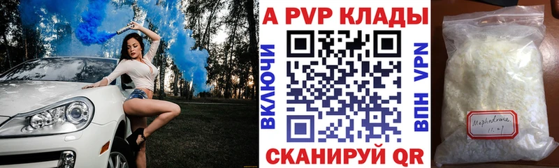 APVP мука Бабаево