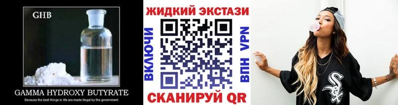 БУТИРАТ бутандиол наркошоп Бабаево