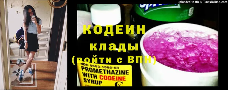 Кодеин Purple Drank Бабаево