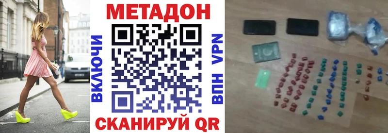 где продают   Бабаево  Метадон methadone 