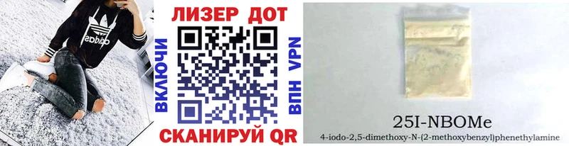 Марки NBOMe 1500мкг  Бабаево 